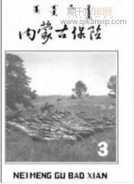 医疗保险论文