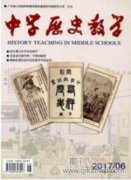 历史发展视域下的当代中国改革开放理论探讨