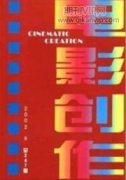 关于中国电影史研究主体性争论的再思考
