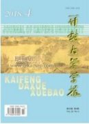 新常态下农村集体经济发展面临的问题及对策