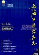 民国中医药文献数字资源服务平台图片库功能概述