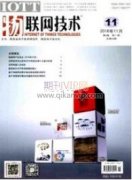 基于大数据时代的网络安全技术