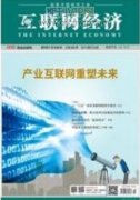 “互联网+”背景下武当道茶品牌建设研究