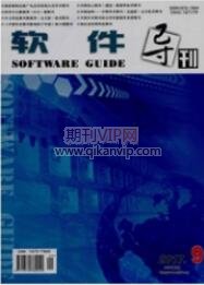 软件导刊
