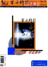 电子工程师论文