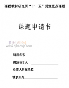 国企员工晋升职称需要课题吗
