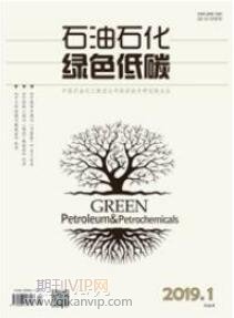 石油化工论文