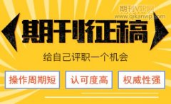 社会主义诚信价值观的理论基础与实践进展