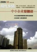 西安城市空间生态正义的现实困境及可行性探讨