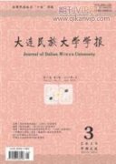 西方多民族国家建设中分离性公投危机的宪法治理