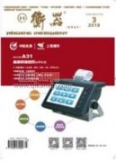 创新2.0模式下的应用型本科高校科技成果转化评价机制