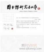 大数据背景下图书馆阅读推广服务研究