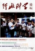 十八大以来我国社会保障政策的演变及内在逻辑