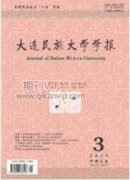 中国现代国家观念的转型与民族关系的调适