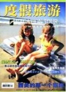 时空还原观在旅游翻译教学中的应用