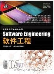 软件工程师