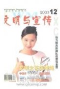 乌尔第三王朝贡物中心的档案管理研析