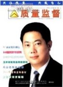 国家监督权力结构转换与系统重构
