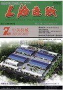 多羧基纤维素纳米晶的制备与性能研究