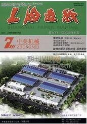 上海造纸