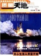 地热地球物理勘探现状与展望