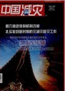 紧邻倾滑型强震地表破裂带场地的地震动分析