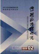 学习马克思主义思想方法和工作方法的价值分析