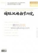 中国外语教学与研究70年的回顾与反思