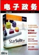 计算机网络工程全面信息化管理的应用与发展分析