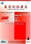 马王堆医书崇阳观及其在阳虚体态调理中的应用
