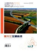 干线公路穿越城镇段交通特性的研究