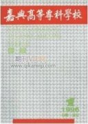 用于超低频振动能收集的压电弹簧摆结构设计与实现