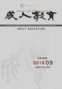 基于翻转课堂教学模式的教师能力分析与培训提升思路