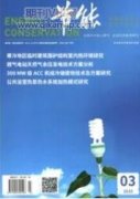 “新能源发电技术”课程教学改革与实践