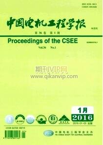中国电机工程学报