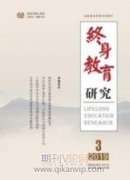 MOOC背景下开放大学课程建设的有效路径研究
