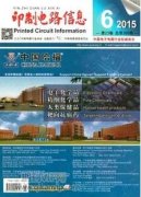 SEMI中国区总裁谈全球集成电路产业的新变局