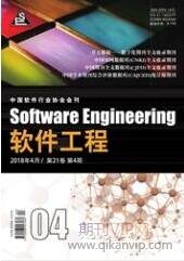 软件工程