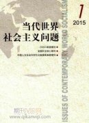 全球治理新态势下的金砖国家政治安全合作