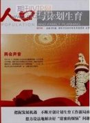 发达国家的人口城市化进程及特征