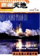 准噶尔北部科克森套蛇绿岩中辉长岩年代学、岩石化学特征及地质意义