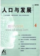 户籍制度改革与农业转移人口落户