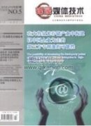 媒体中的新疆形象研究