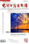 智能电网大数据技术发展研究