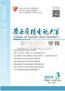 新时代广播电视大学在构建终身学习体系中的担当及实践