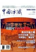 汽车制动盘轻量化材料及技术途径简析