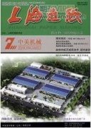 木质素基超疏水涂层的制备与表征
