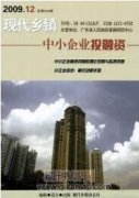 中国计生协参与城市社会治理研究