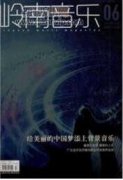初中音乐欣赏教学中体验式学习