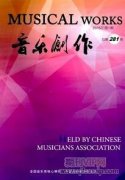 小提琴演奏左手基本技巧与训练